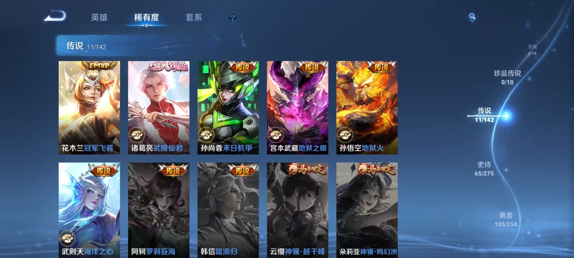 WZQM4278118王者荣耀账号详情图6