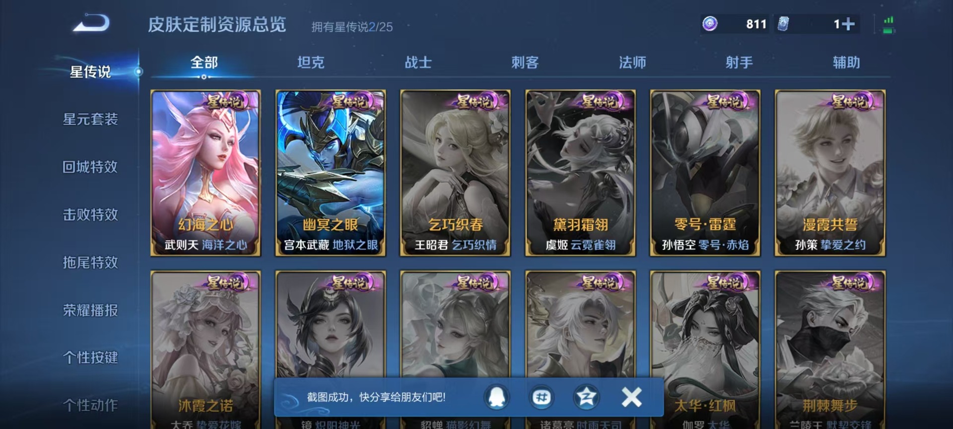 WZQM4278118王者荣耀账号详情图12