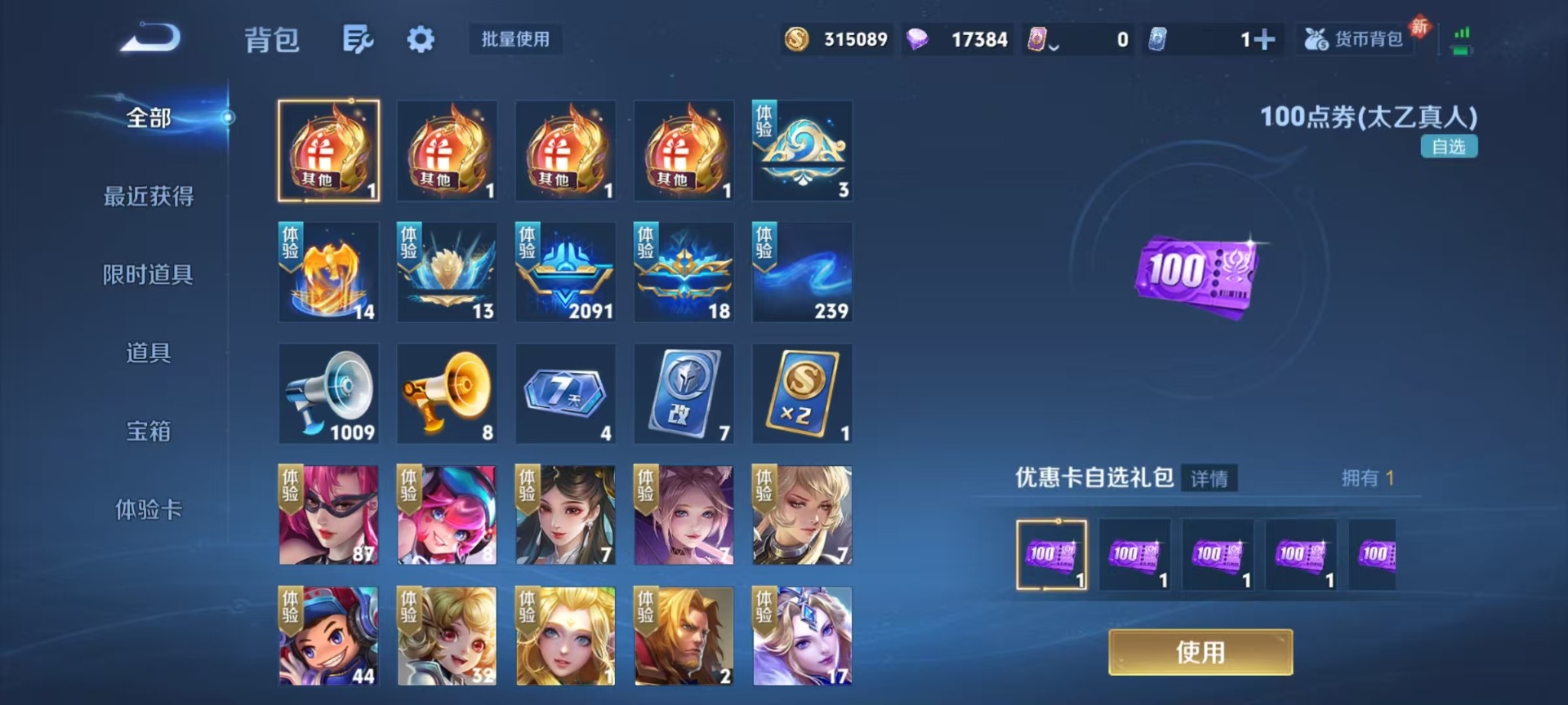 WZQM4294236王者荣耀账号详情图9