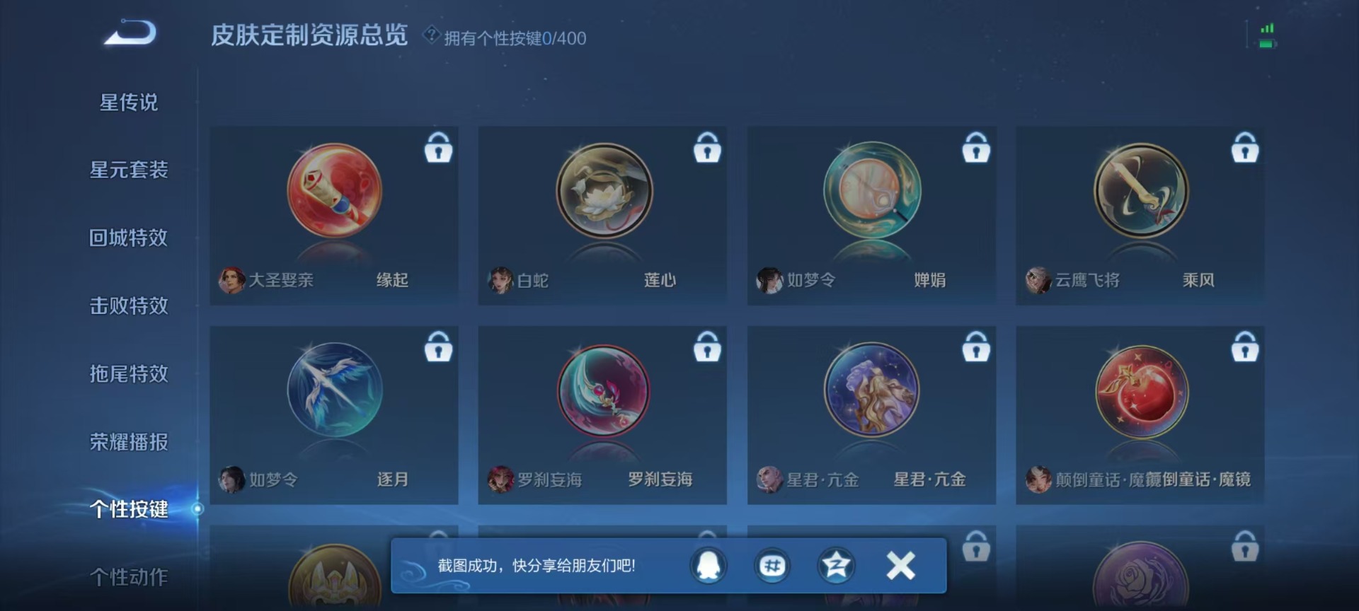 WZQM4294236王者荣耀账号详情图13