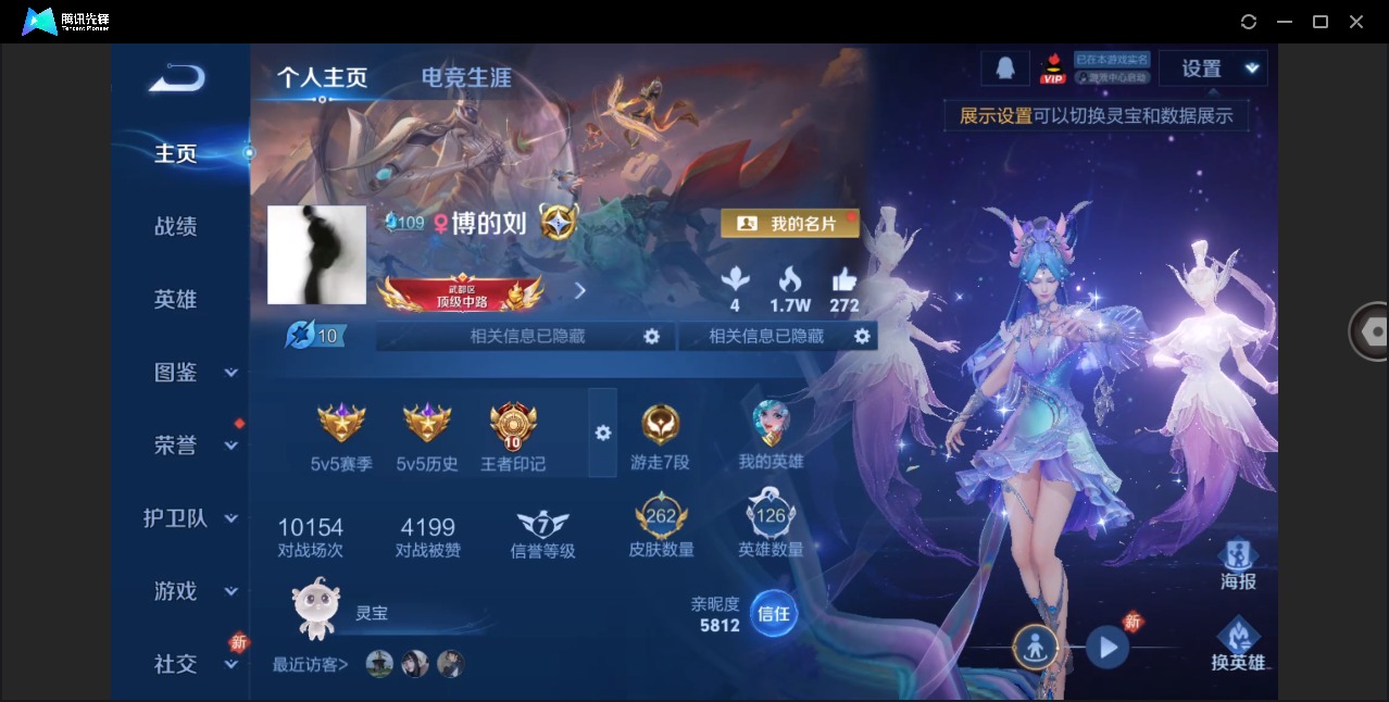 WZQM4278119王者荣耀账号详情图5