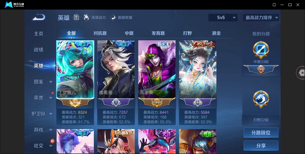 WZQM4278119王者荣耀账号详情图6