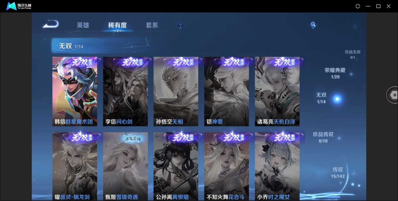 WZQM4278119王者荣耀账号详情图9