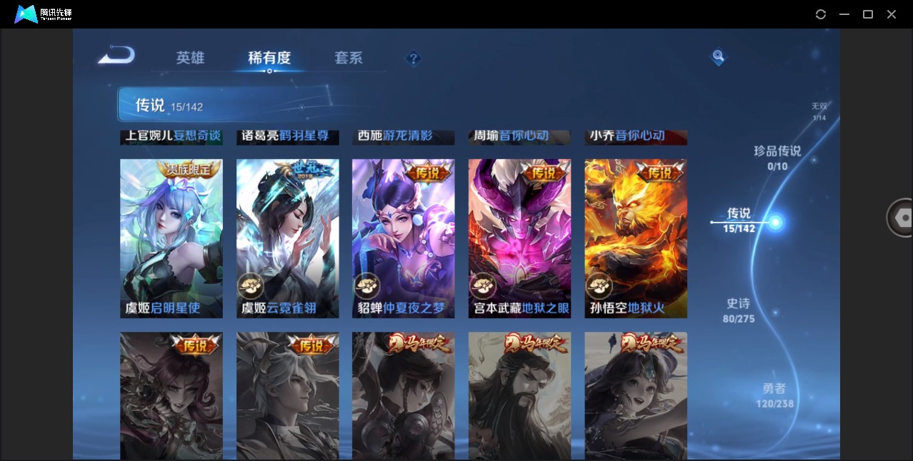 WZQM4278119王者荣耀账号详情图11