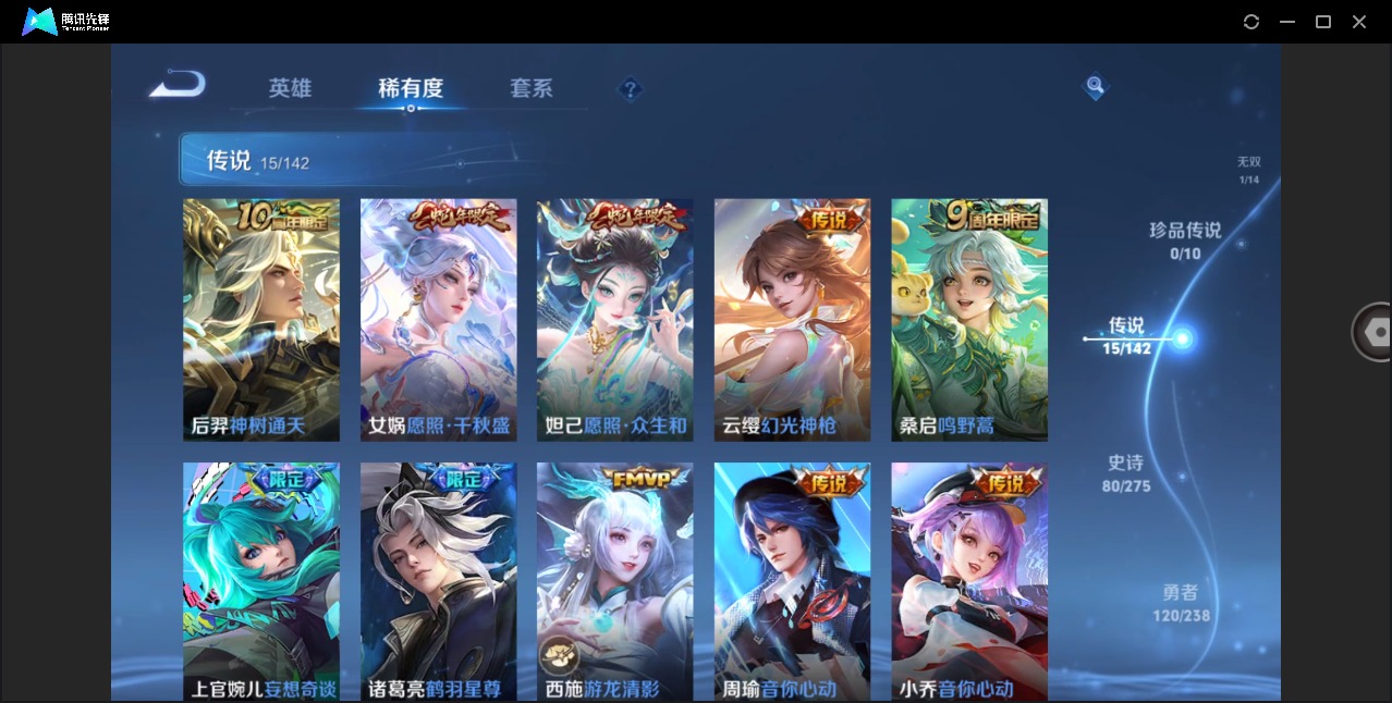 WZQM4278119王者荣耀账号详情图10