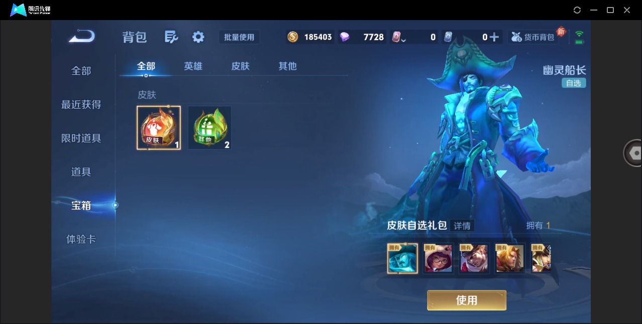 WZQM4278119王者荣耀账号详情图15