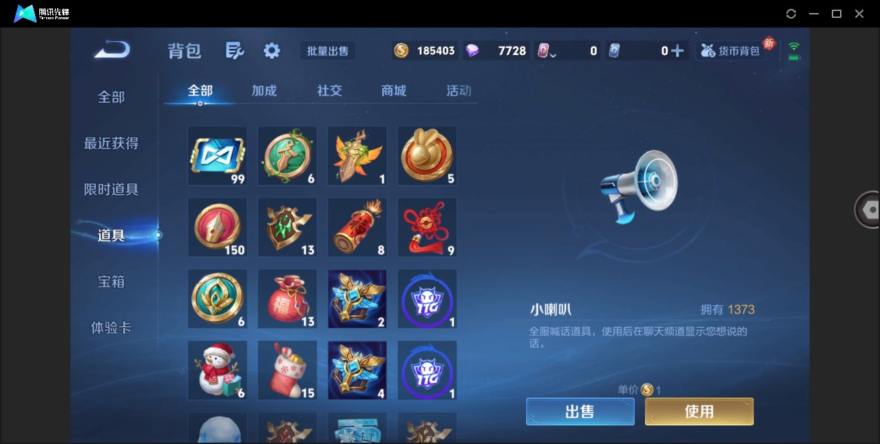 WZQM4278119王者荣耀账号详情图14