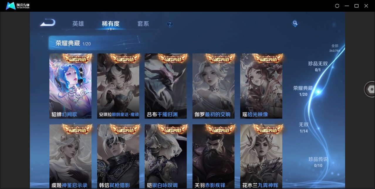 WZQM4294256王者荣耀账号详情图8