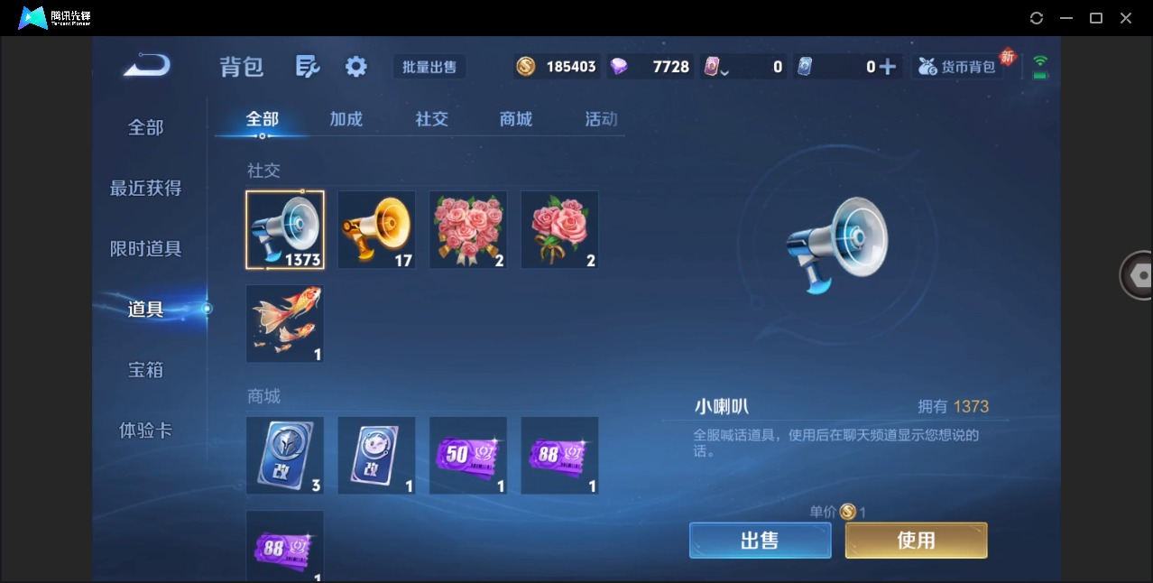 WZQM4294256王者荣耀账号详情图13