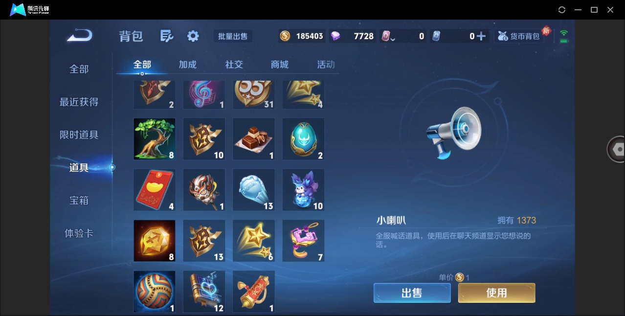 WZQM4294256王者荣耀账号详情图16