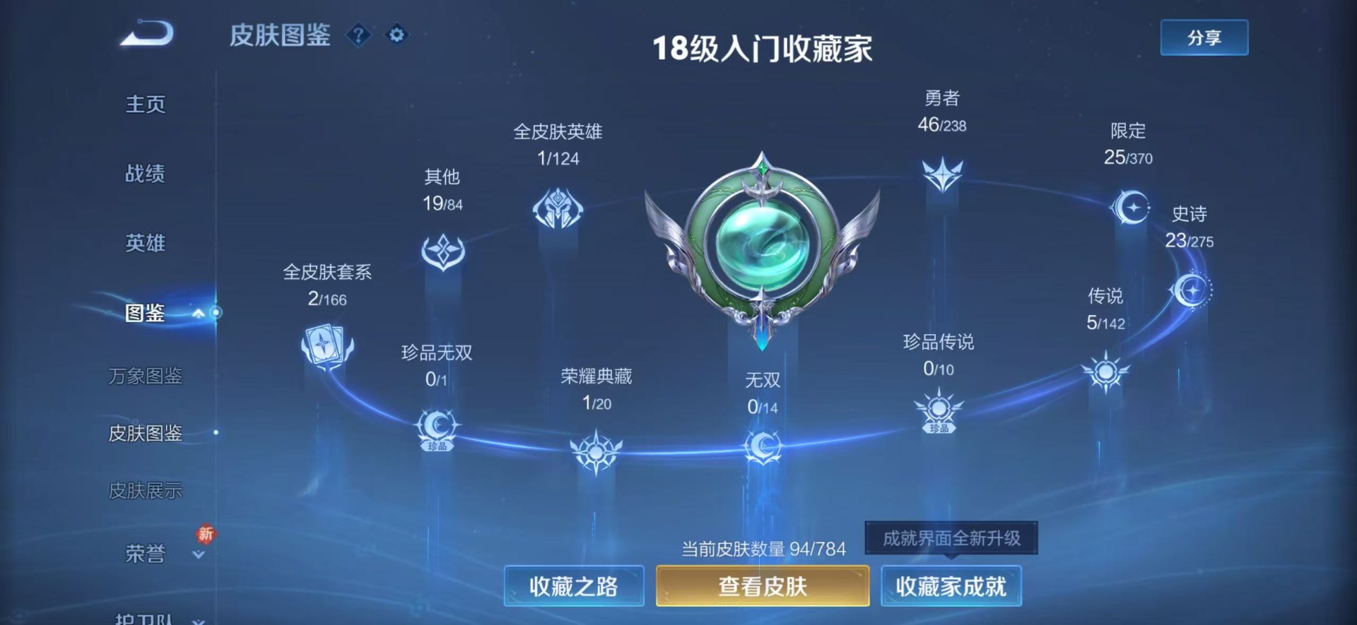 WZLX4278333王者荣耀账号详情图2