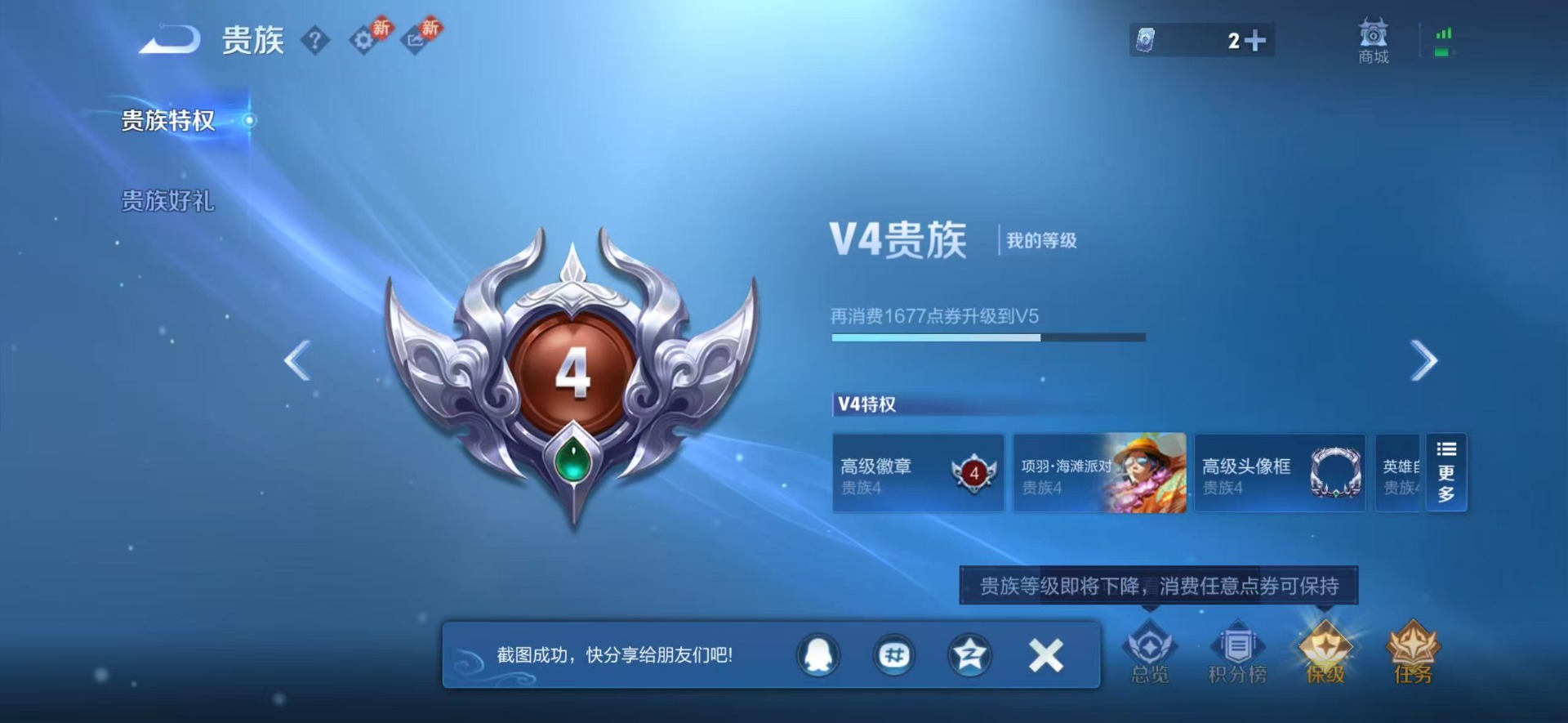 WZLX4278333王者荣耀账号详情图5