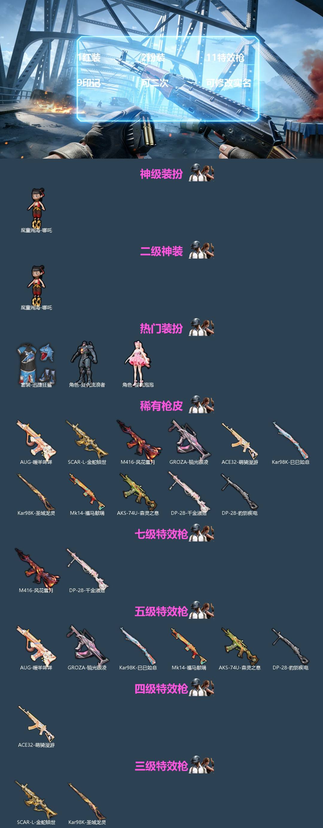 HPQM4156354和平精英账号详情图3