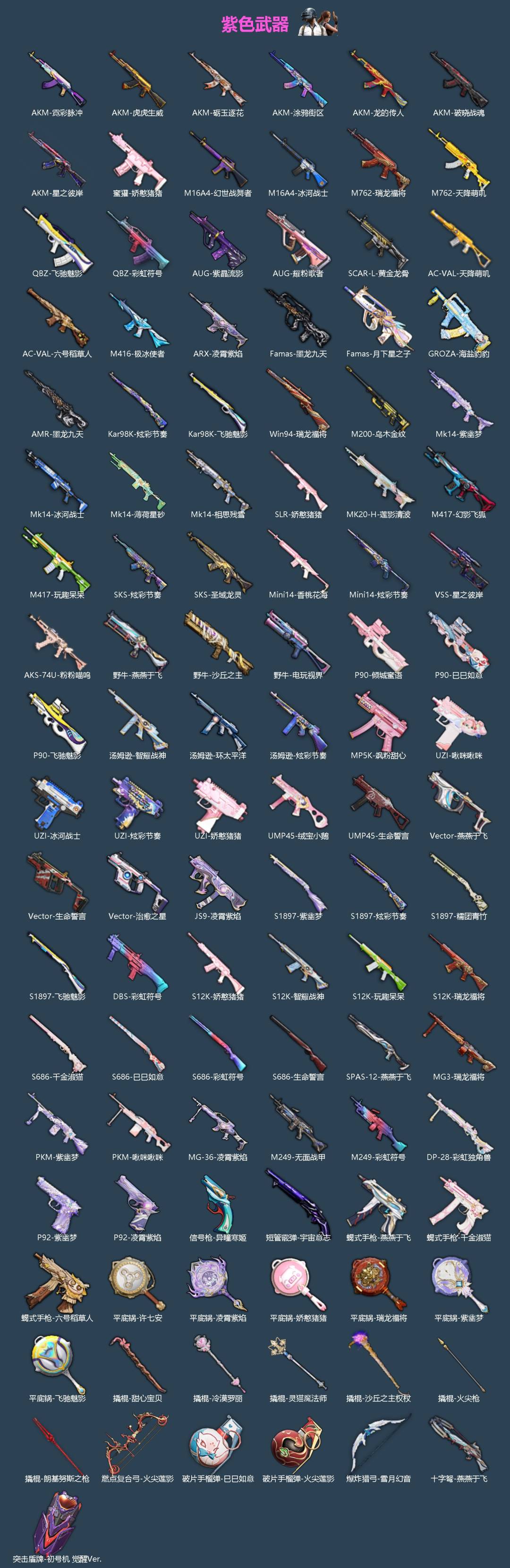 HPQM4156354和平精英账号详情图5