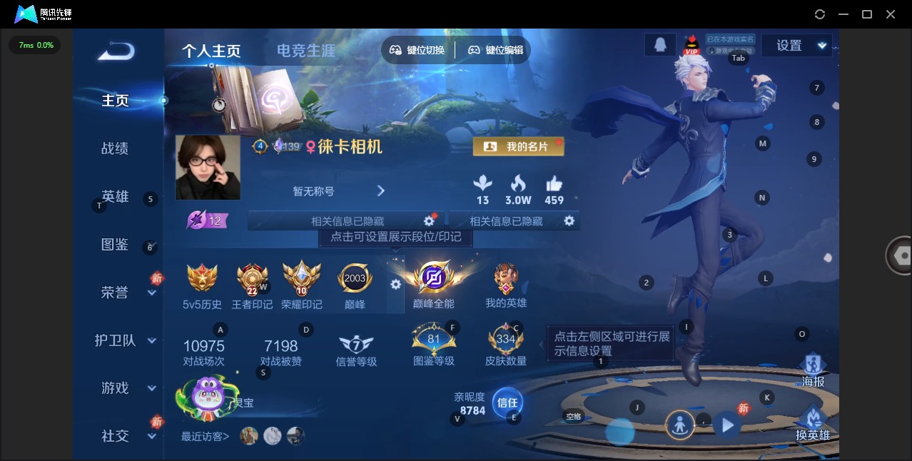 WZLX4278389王者荣耀账号详情图3 WZLX4278389王者荣耀账号详情图3