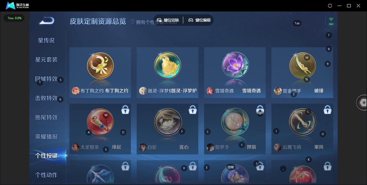 WZLX4278389王者荣耀账号详情图6 WZLX4278389王者荣耀账号详情图6