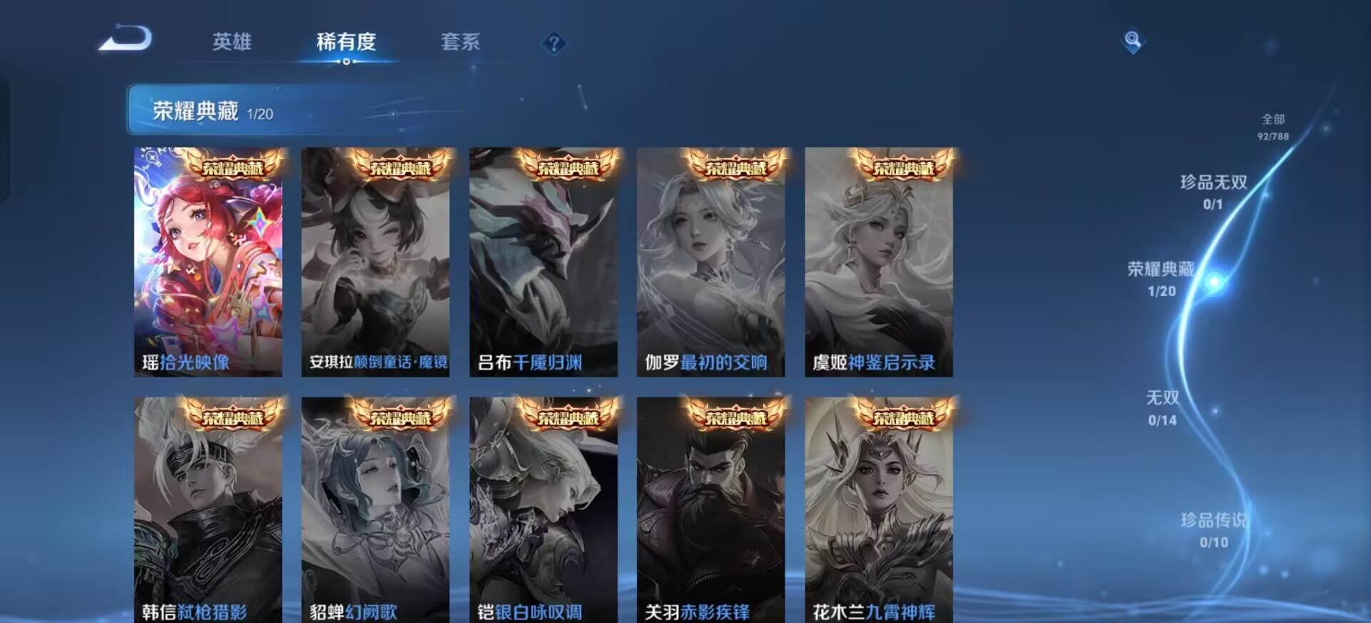 WZQM4278041王者荣耀账号详情图3