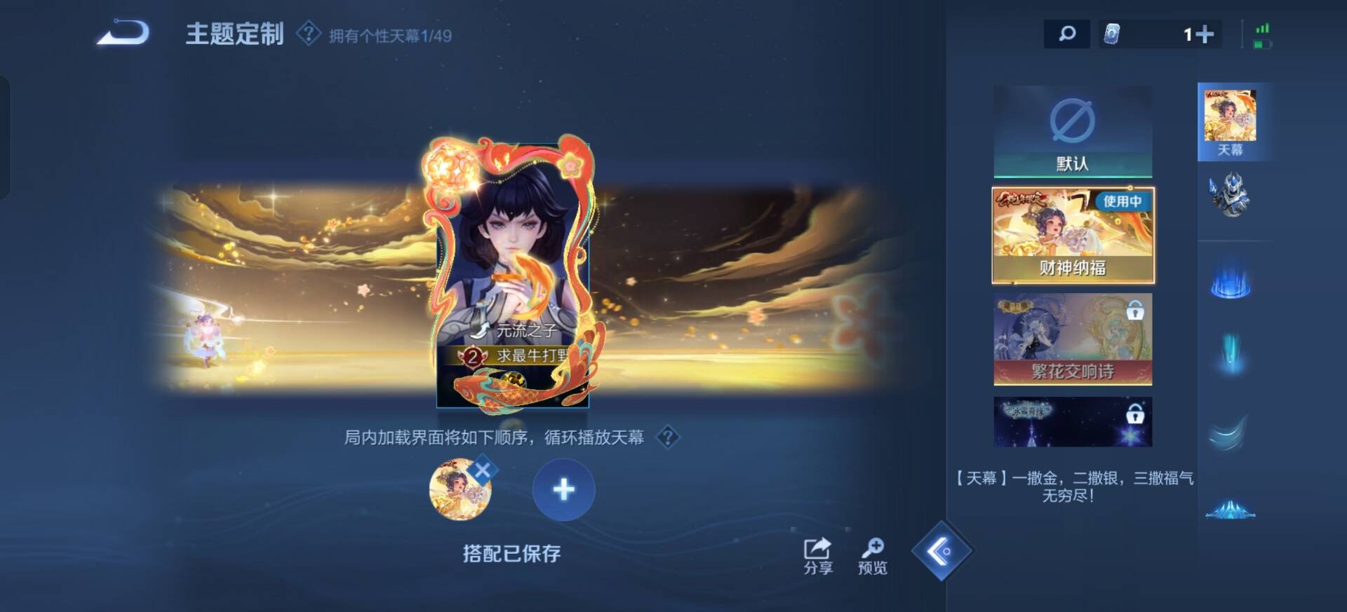 WZQM4278041王者荣耀账号详情图6