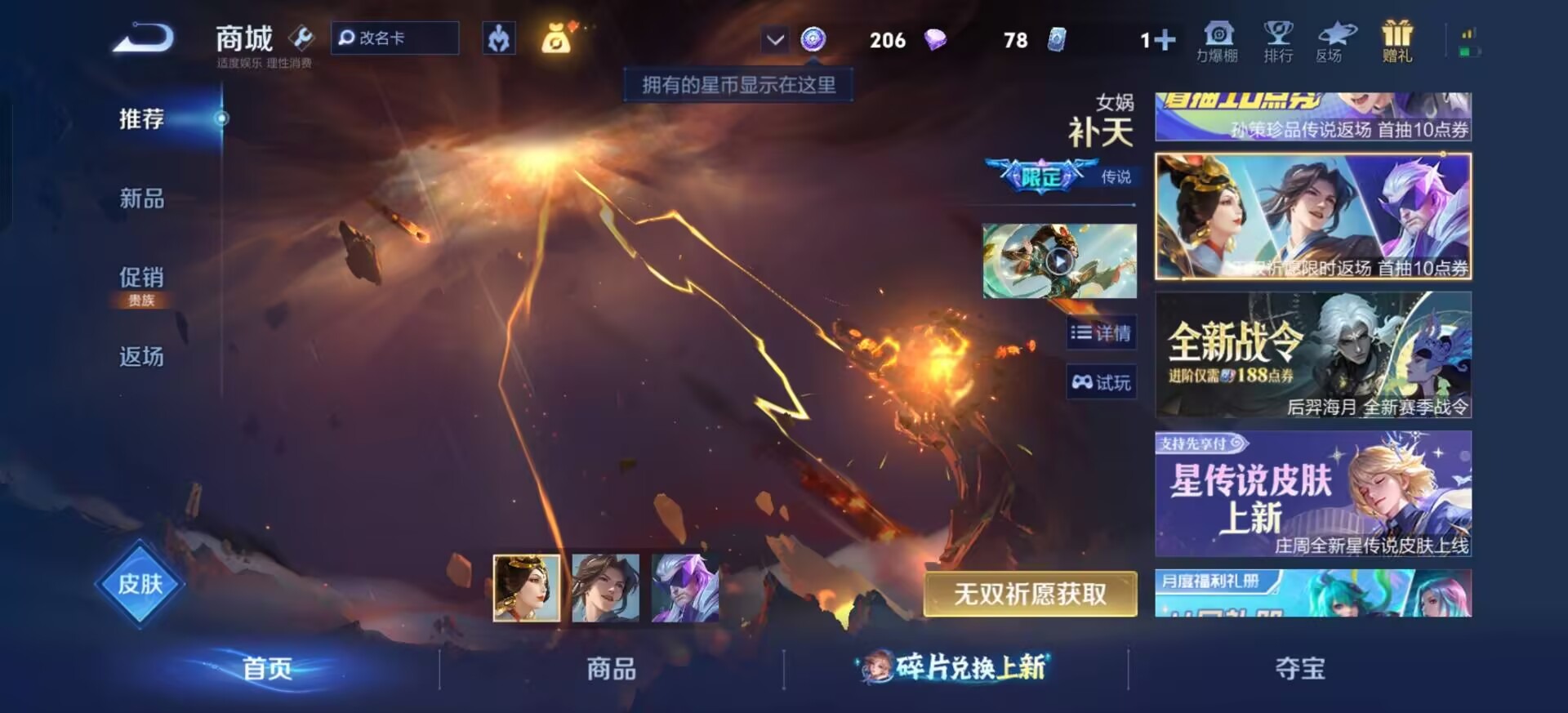 WZQM4278041王者荣耀账号详情图9