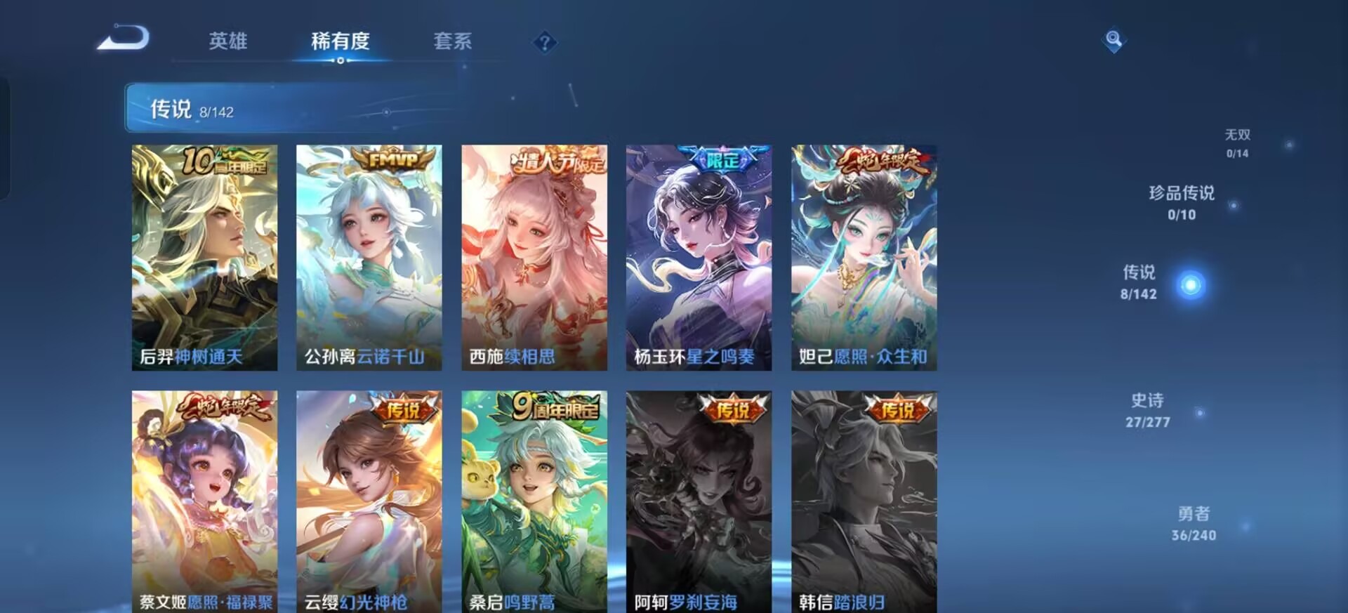 WZLX4296991王者荣耀账号详情图4