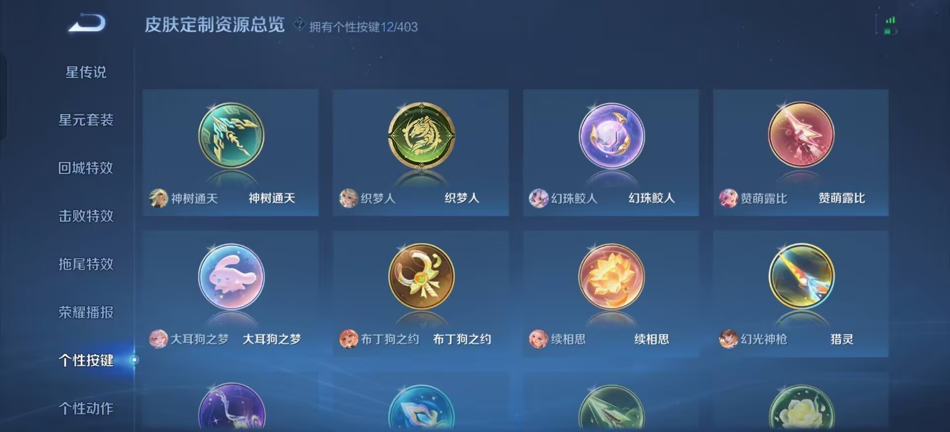 WZLX4296991王者荣耀账号详情图11