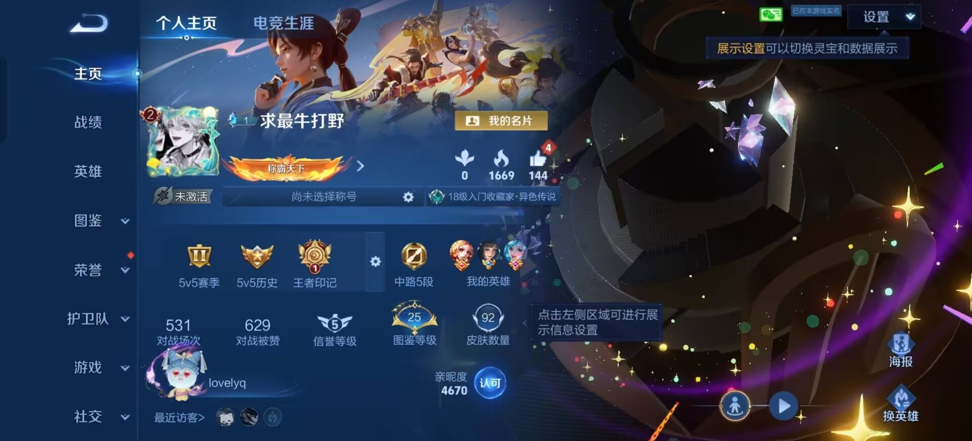 WZLX4296991王者荣耀账号详情图14