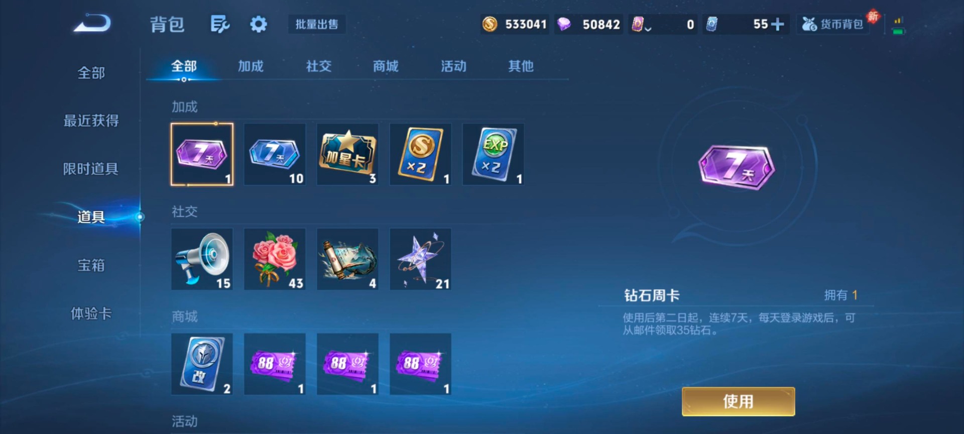 WZQM4278053王者荣耀账号详情图10