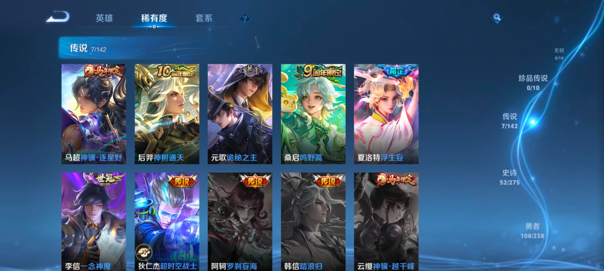 WZQM4278053王者荣耀账号详情图12