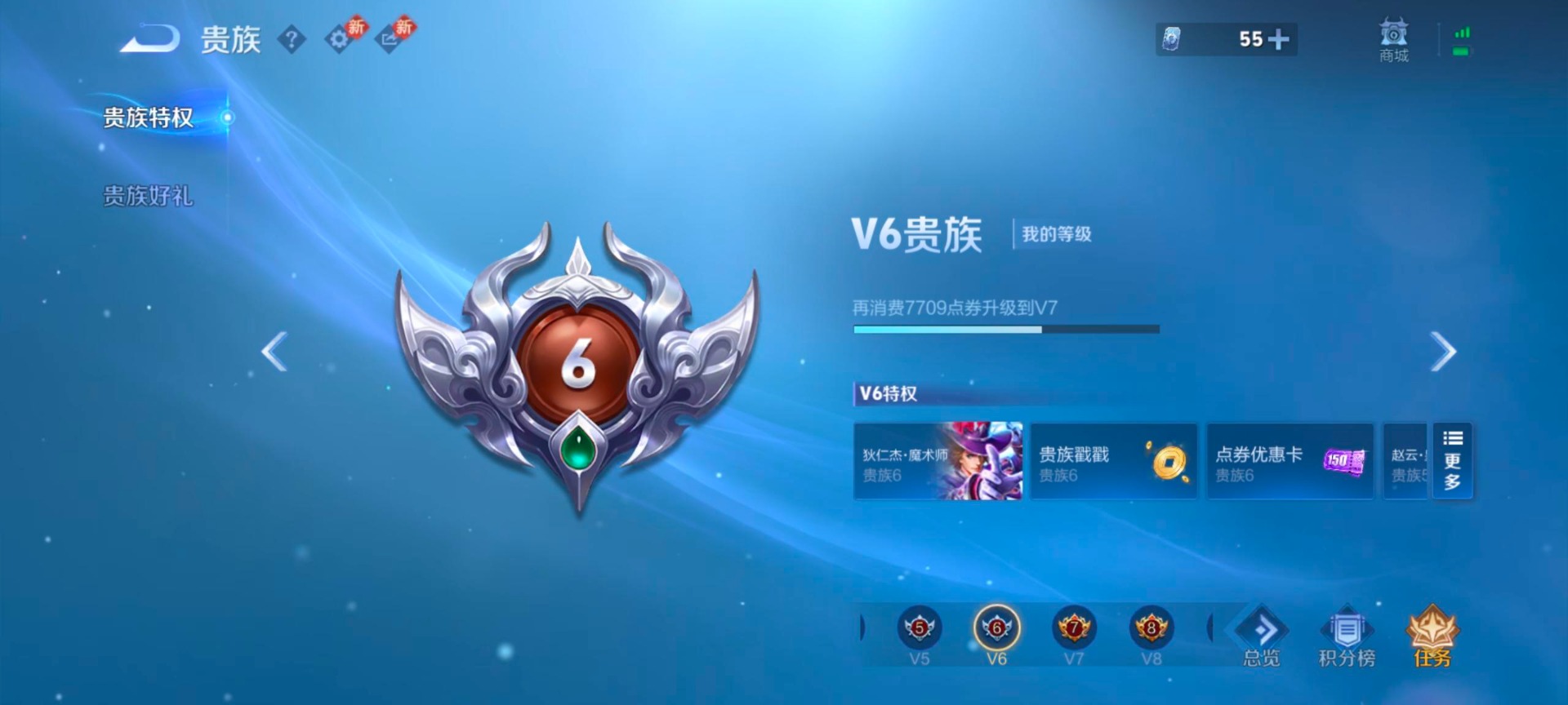 WZQM4294294王者荣耀账号详情图4