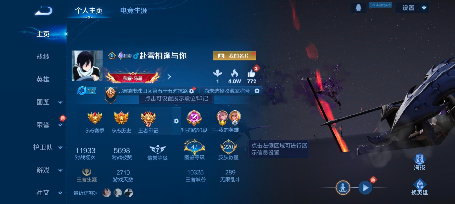 WZQM4294294王者荣耀账号详情图5