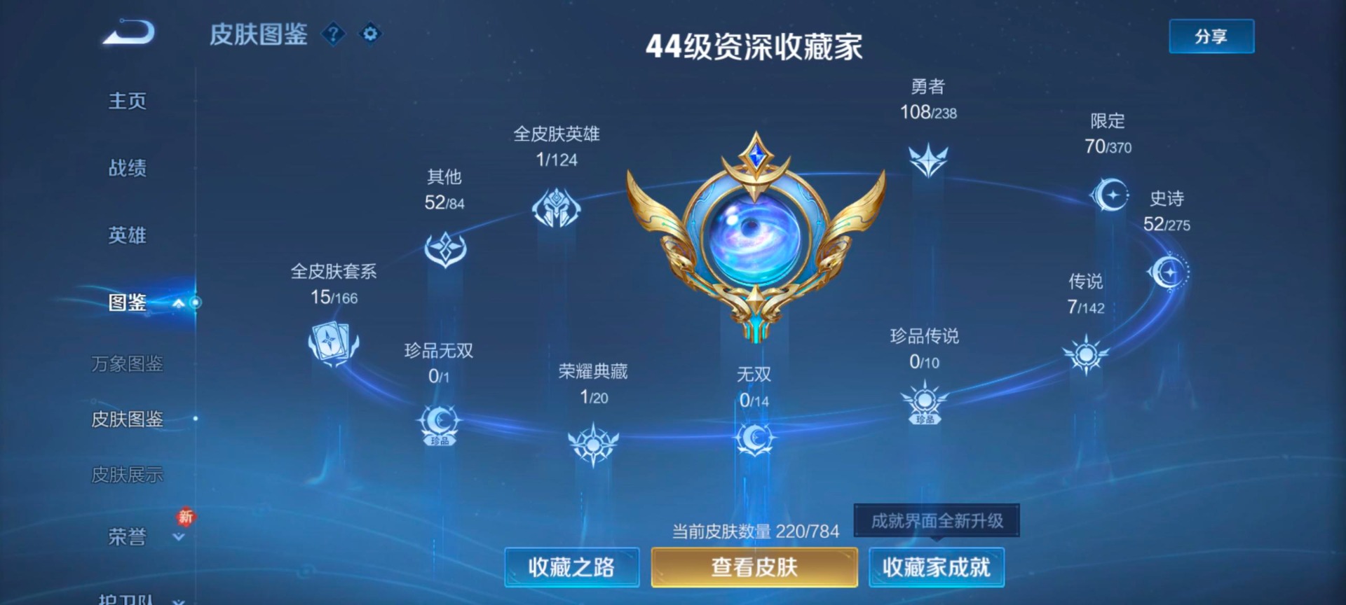 WZQM4294294王者荣耀账号详情图6