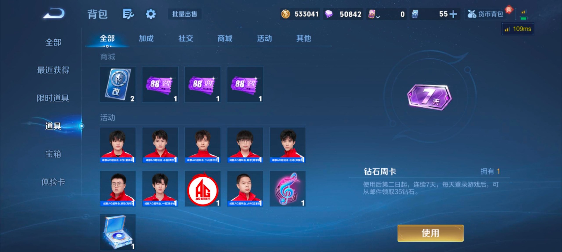 WZQM4294294王者荣耀账号详情图11