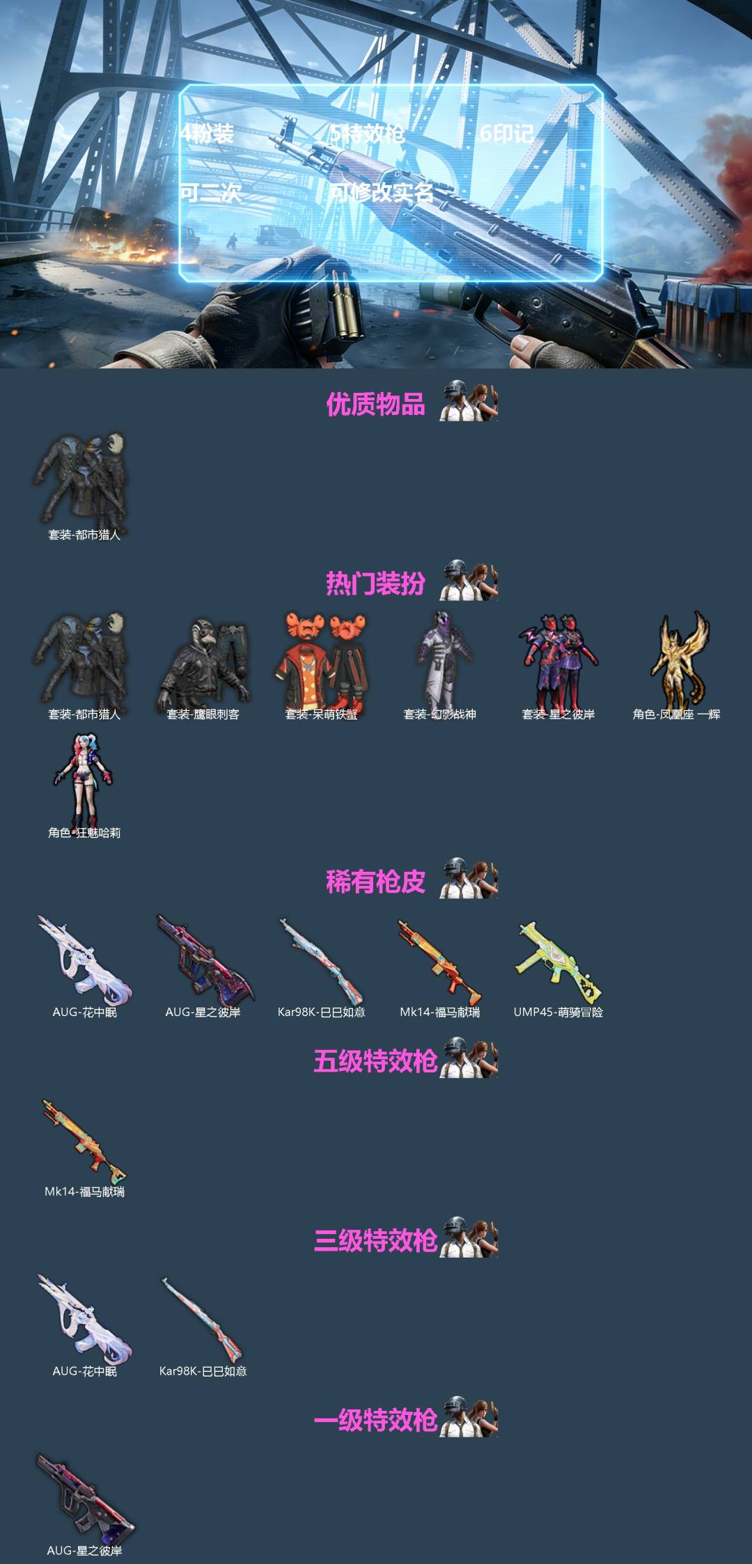 HPQM4156288和平精英账号详情图3