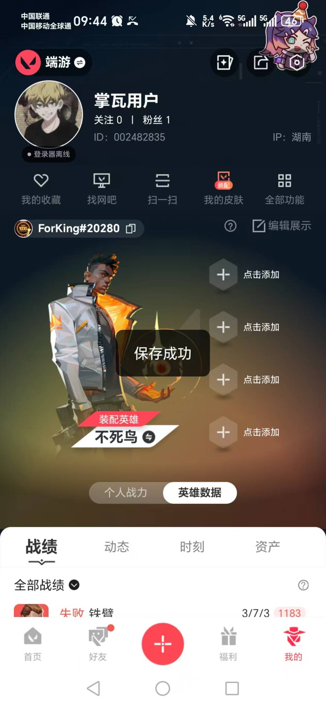 WWQLX427294无畏契约账号详情图6