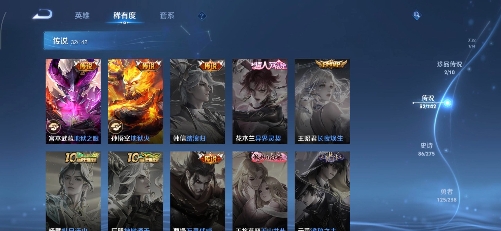 WZQM4278075王者荣耀账号详情图4