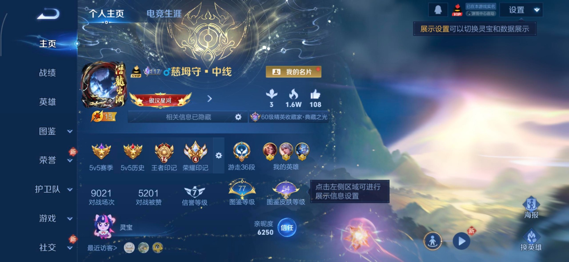 WZQM4278075王者荣耀账号详情图8