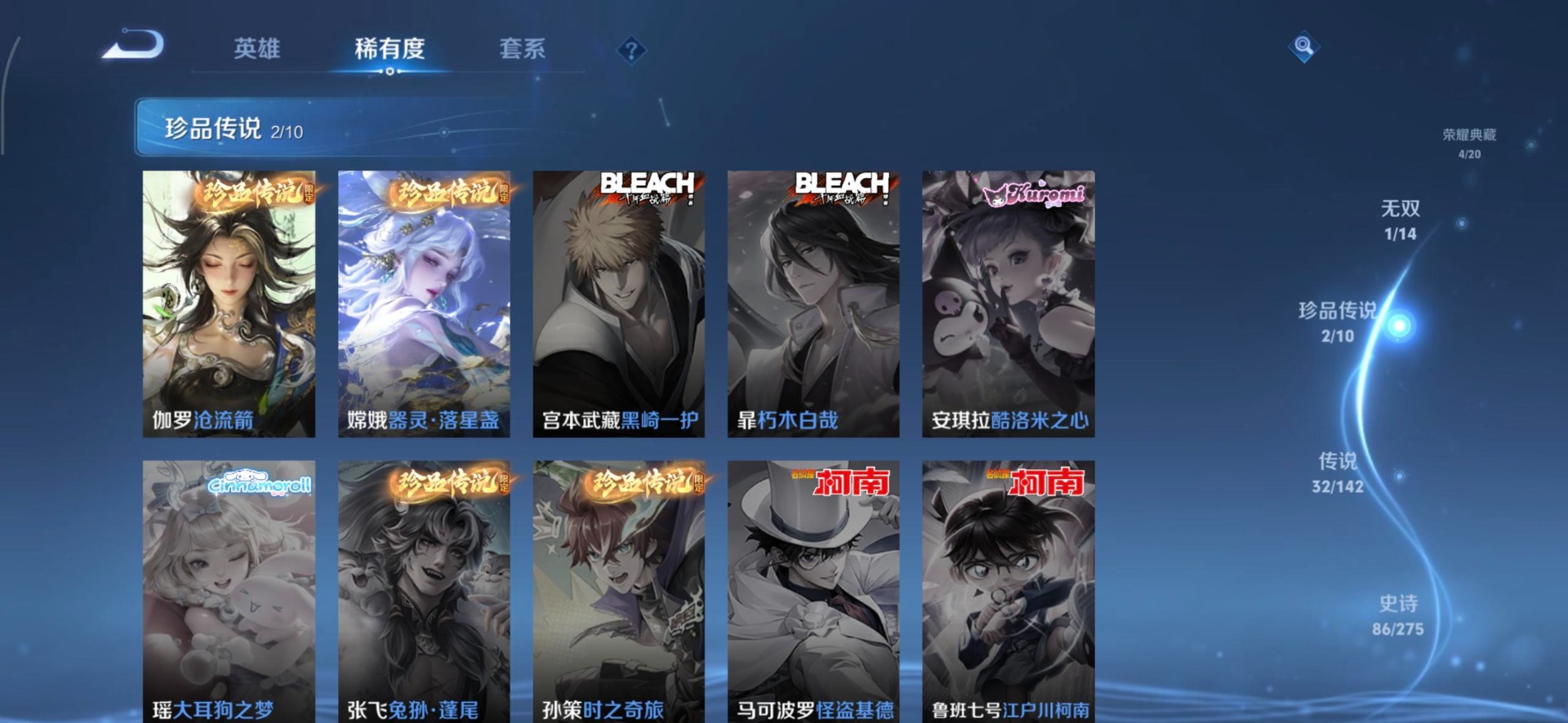 WZQM4278075王者荣耀账号详情图12