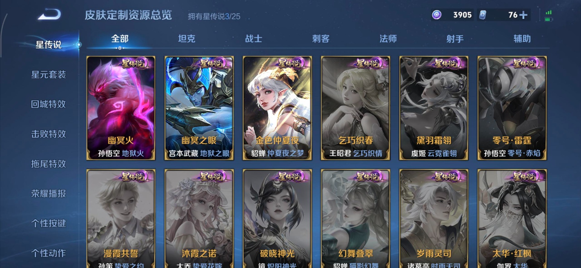 WZQM4278075王者荣耀账号详情图13