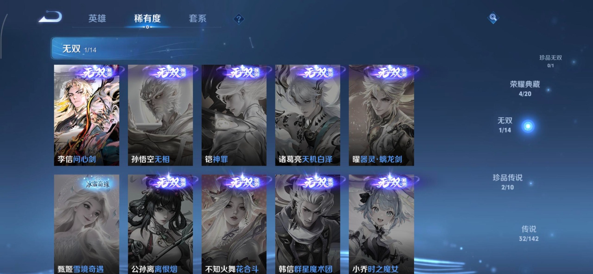 WZQM4278075王者荣耀账号详情图20