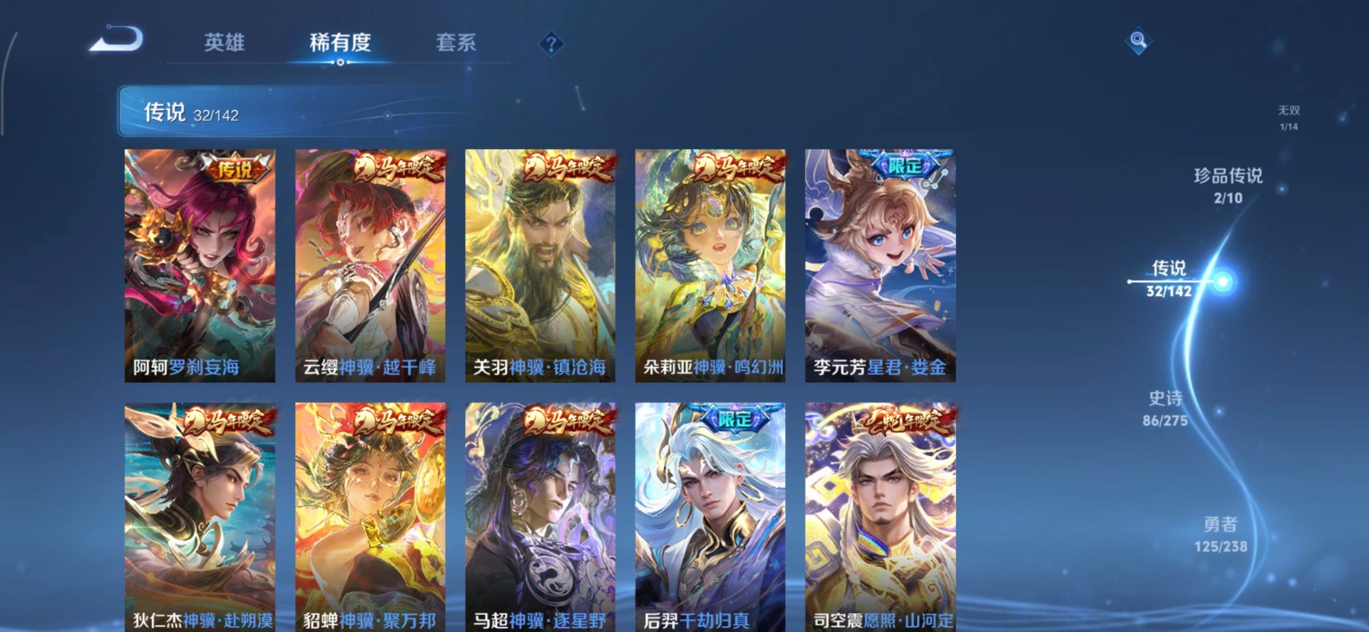 WZQM4293502王者荣耀账号详情图6 WZQM4293502王者荣耀账号详情图6