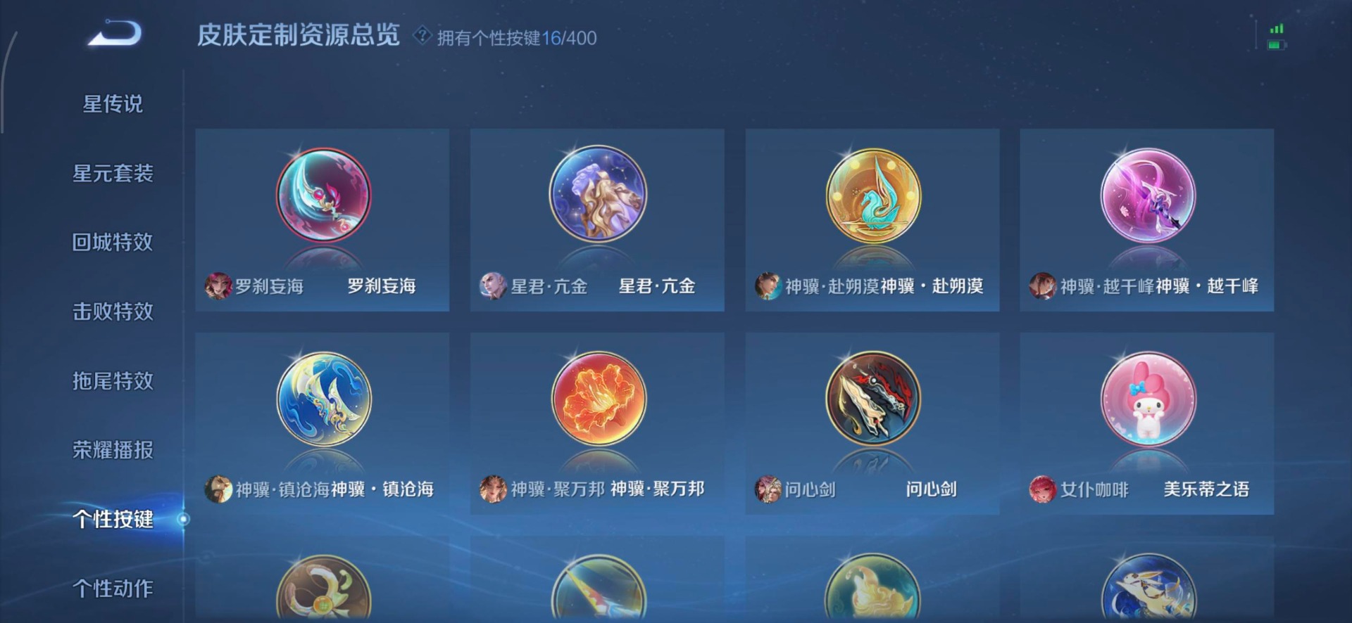 WZQM4293502王者荣耀账号详情图9 WZQM4293502王者荣耀账号详情图9