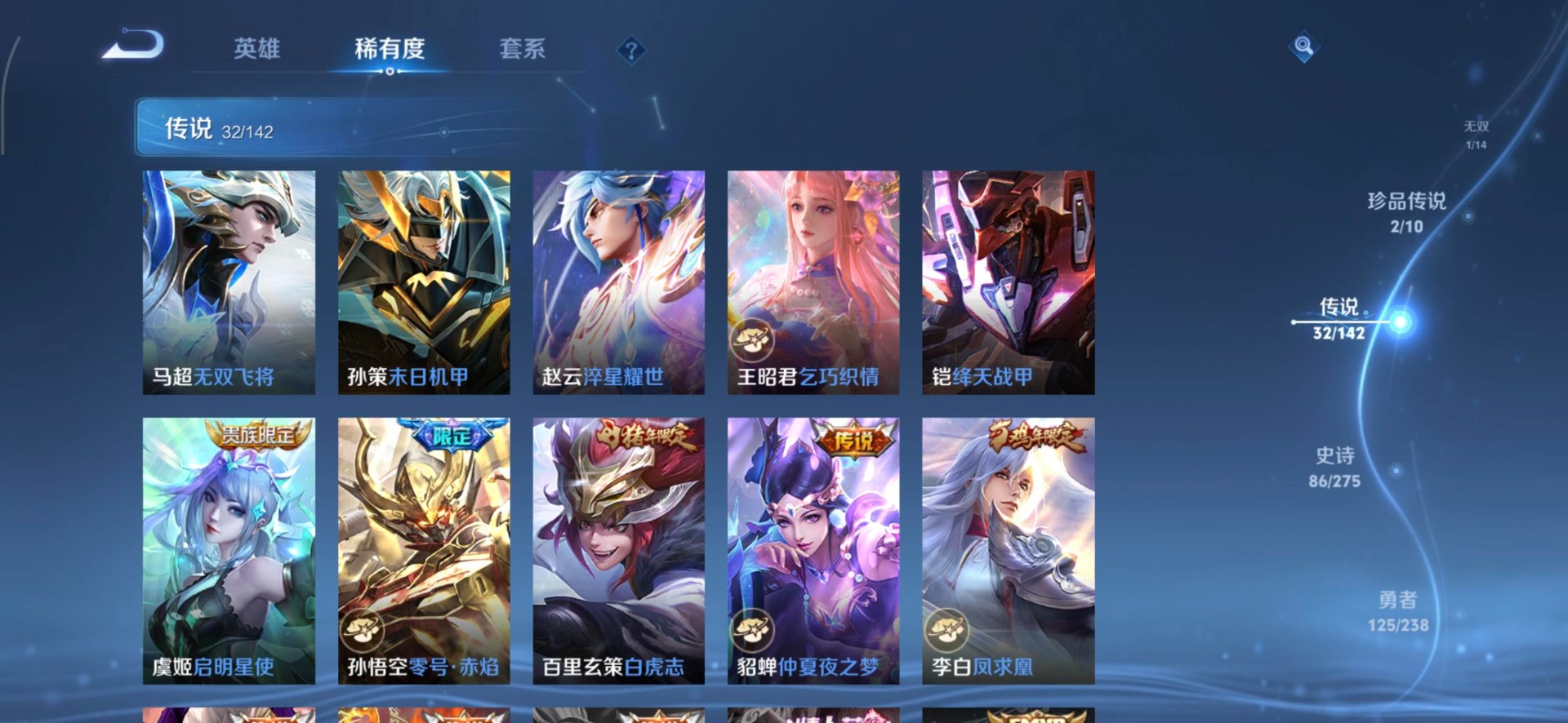 WZQM4293502王者荣耀账号详情图14 WZQM4293502王者荣耀账号详情图14