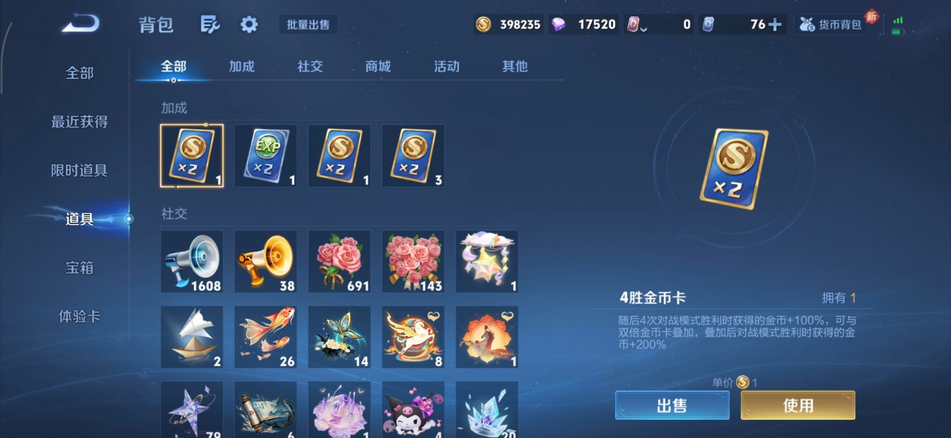 WZQM4293502王者荣耀账号详情图17 WZQM4293502王者荣耀账号详情图17