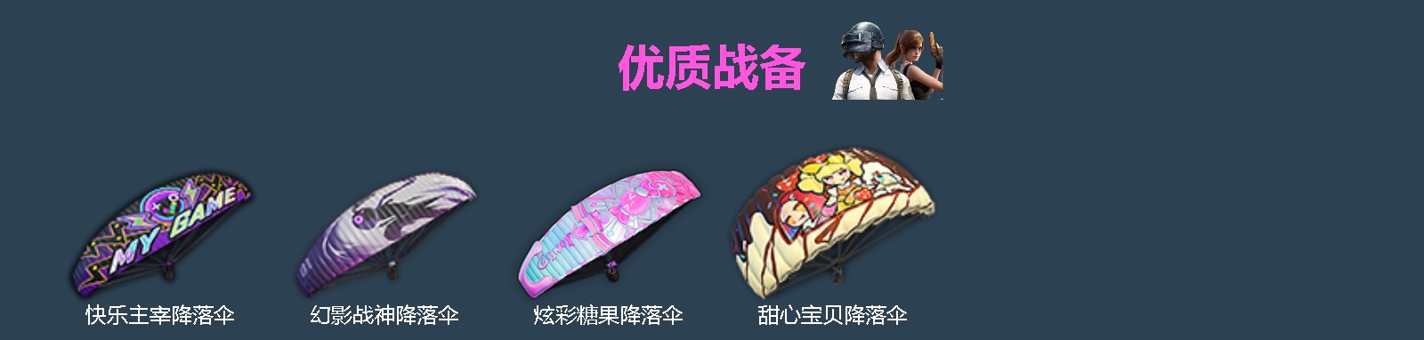 HPQM4156311和平精英账号详情图4