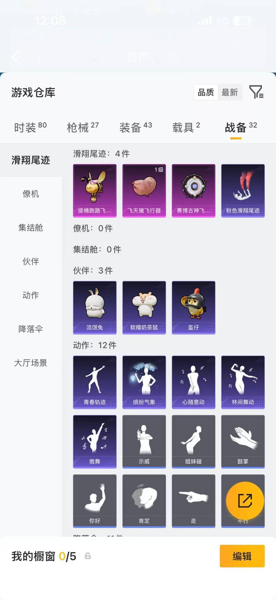 HPQM4156313和平精英账号详情图7