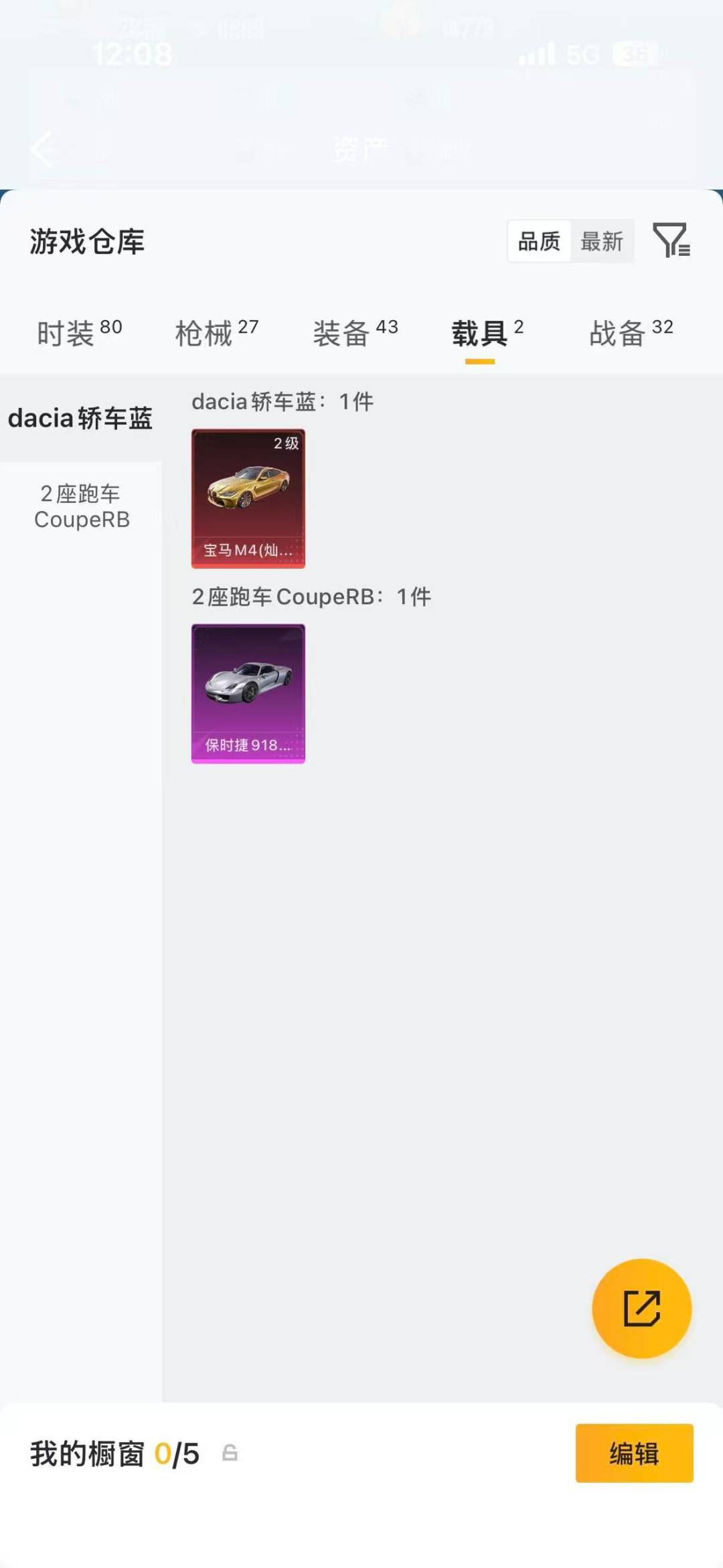 HPQM4156313和平精英账号详情图8