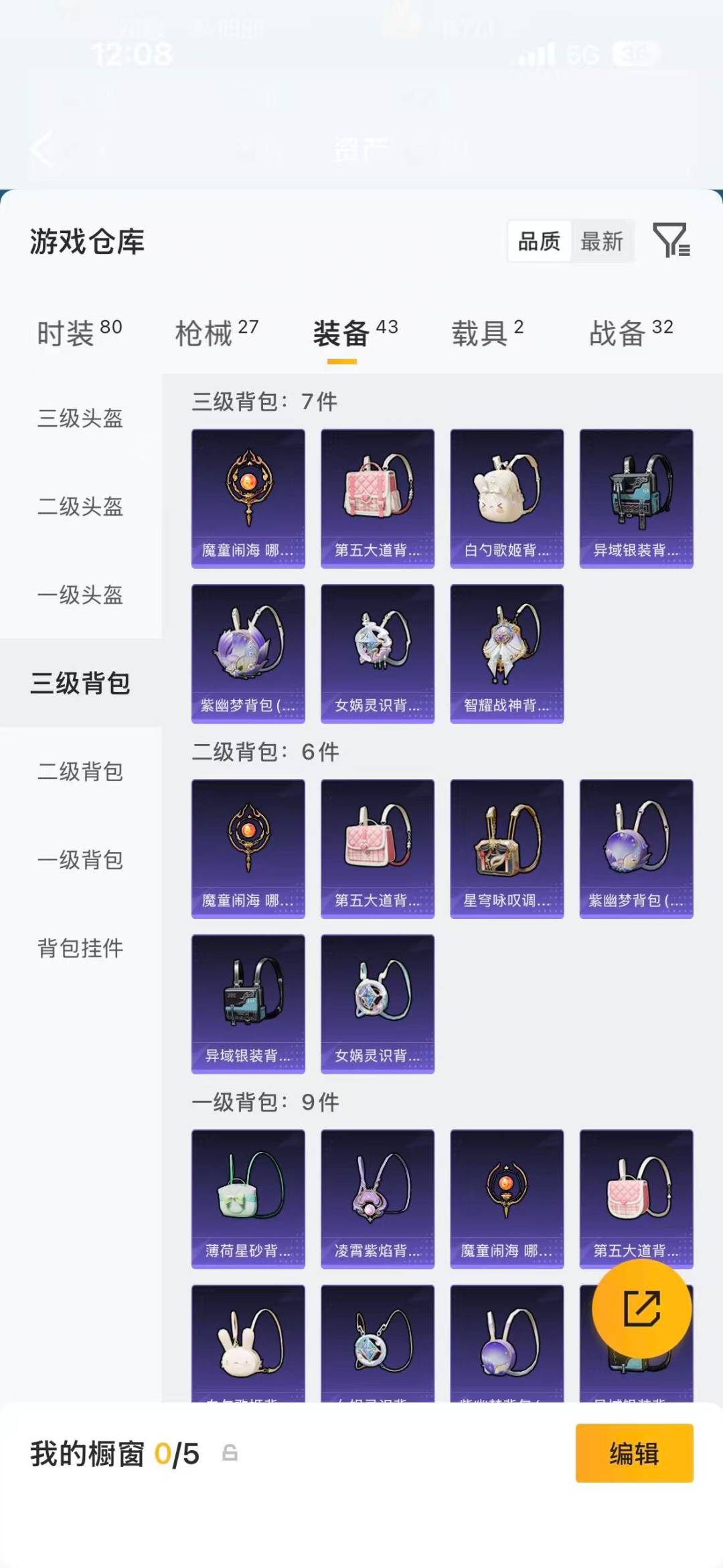 HPQM4156313和平精英账号详情图9