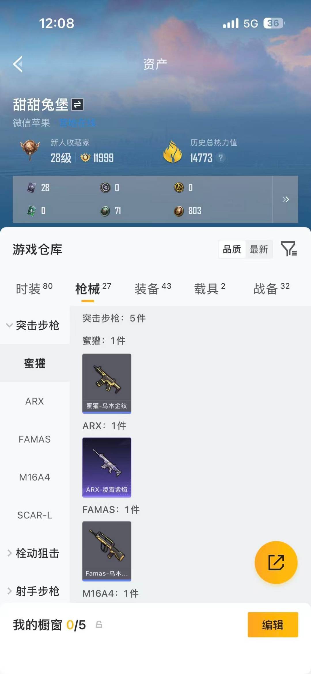 HPQM4156313和平精英账号详情图15