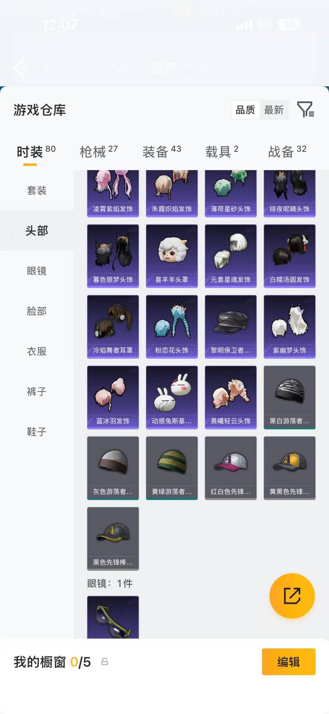 HPQM4156313和平精英账号详情图16