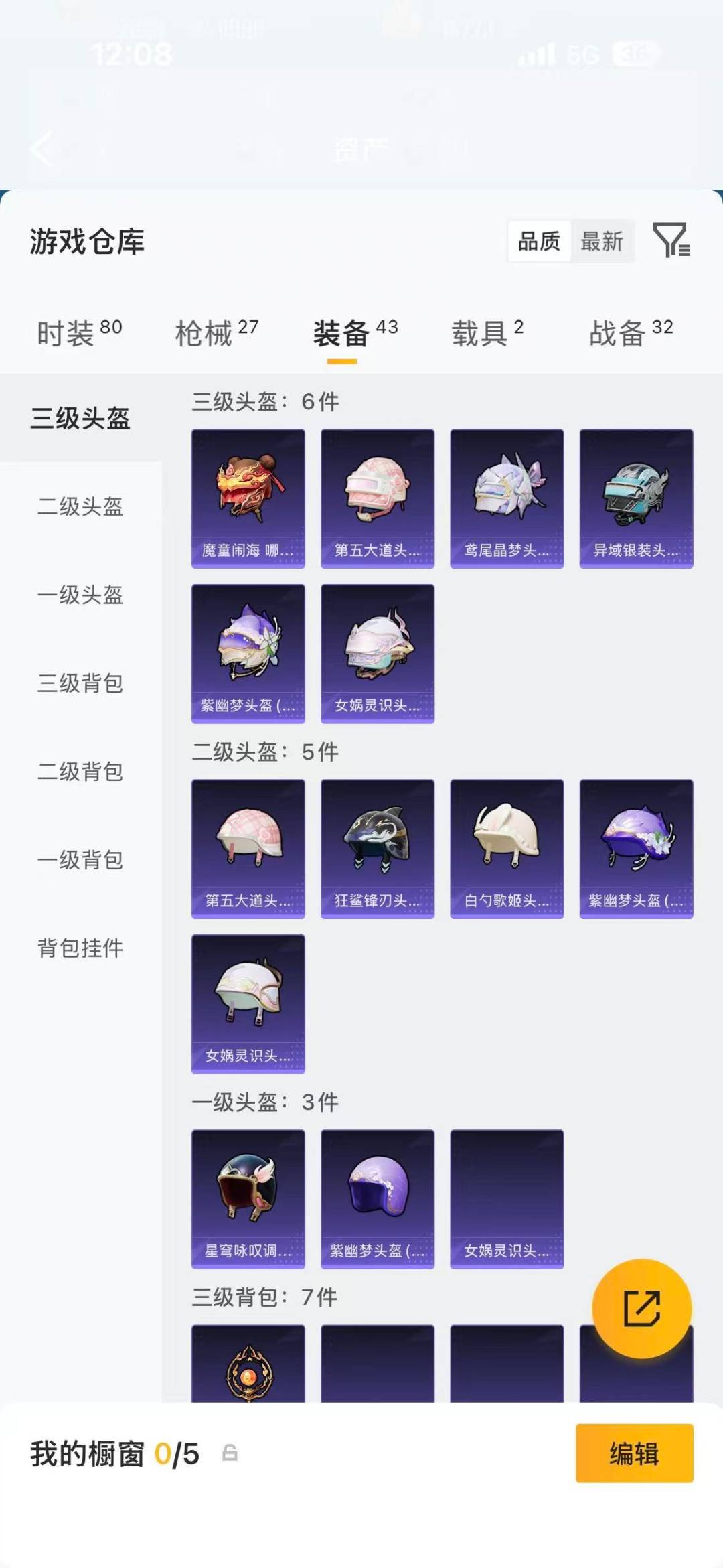 HPQM4166785和平精英账号详情图10 HPQM4166785和平精英账号详情图10